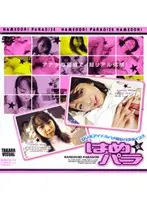 HMPD-01 - F*cking Paradise vol. 01