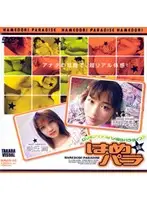 HMPD-02 - F*cking Paradise vol. 02