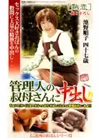JKRN-19 JAV Movie