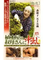JKRN-21 JAV Movie