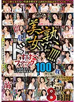 MGHT-300 - Beautiful Mature Women!!!! 100 Dirty Fucks In A Row 8 hours 2 discs
