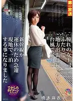 MOND-032 JAV Movie