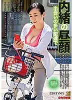 MOND-193 JAV Movie