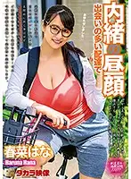 MOND-207 - Secret Afternoon: She Fucks The Delivery Guy Hana Haruna