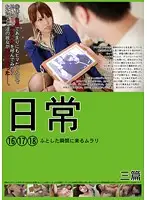 NCHJ-006 - Daily Life: Lust Comes in the Whim of the Moment 16 17 18