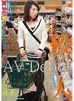 PAMP-003 - Ordinary Person Coming Home From Shopping Makes AV Debut 3
