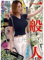 PAMP-005 - Ordinary Person Coming Home From Shopping Makes AV Debut 5