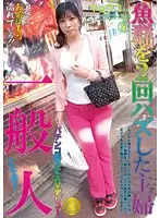 PAMP-008 - Ordinary Woman AV Debut on the Way Home from Pachinko