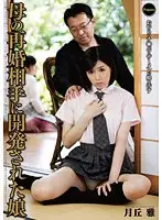 PPAS-002 JAV Movie