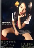 SANK-21 - Slutty S********l