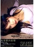 SANK-28 - Cuming Inside A Married Woman