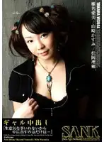 SANK-39 - Gal Ejaculation