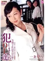 SPRD-78 - Office Ladies R**e The Best Female Department Manager In Our Company, In Front Of All The Male Employees. Rino Ichijo .