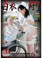 SPRD-467 - White Robe Hunt Right Before Grandpa Heizo's Eyes Nozomi Hatzuki