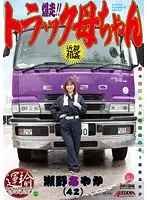 SPRD-658 JAV Movie