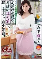 SPRD-660 - Group of Boys V*****ed Their Friend's Mother Over and Over Right in Front of Him. Mako Morishita