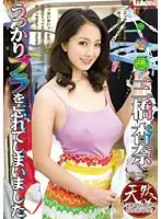 SPRD-791 JAV Movie