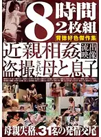 UGSS-033 - Leaked Fakecest Pictures 31 Girls 8 Hours StepM************n Peeped On