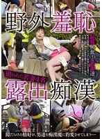 UGUG-087 - Shy Outside - 4 Targeted Young Wives Exhibitionistic M****tation