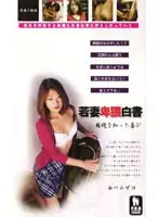 18whh004 JAV Movie