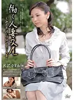 WIFE-26 - Fucking a Married Working Woman - Unsatisfied Insurance Worker - Hitomi Kitazawa