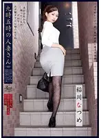 WIFE-51 - 9 to 5 Married Woman: Natsume Inagawa
