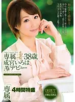 ZOKU-013 JAV Movie