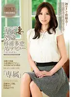 ZOKU-014 JAV Movie