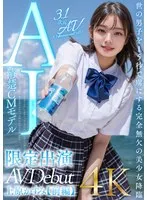 AIAV-007 JAV Movie