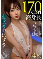 AIAV-024 JAV Movie