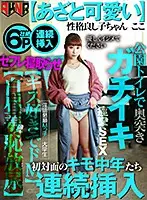 AKDL-030 JAV Movie