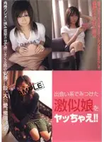 AOT-042 - Fuck This Lool-a-Like Girl You Found on an Online Dating Site