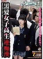 AP-159 JAV Movie