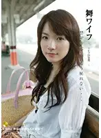 ARSO-10006 - My Wife -Celeb Club- 06