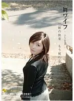 ARSO-10010 - My Wife -Celeb Club- 10