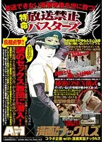 ATOM-003 - Broadcasting Shocking Videos to the World! Broadcast Ban Bust: Comfort Women and the Mysterious Sex Religion!?