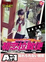 ATOM-031 - First Love Abduction Service