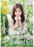 AVOP-126 JAV Movie