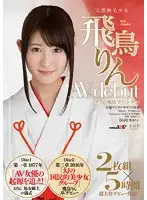 AVOP-204 JAV Movie