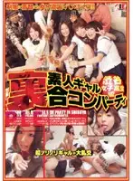 BKSP-040 - Amateur Gal Underground Social Mixer Party. Shibuya S********l Edition.