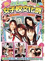 BKSP-042-F - This Actually Happened!? Girls' School Festival Littered With Horny Girls