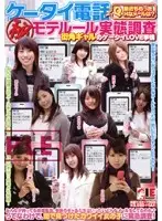 BKSP-058 - How Do Girls These Days Use Their Cel Phones (Secret)?