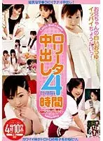 BKSP-087 - Lolita Creampie 4-Hour