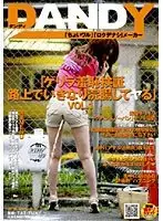 DANDY-053 JAV Movie