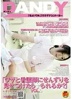 DANDY-091 JAV Movie