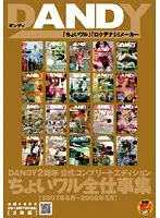 DANDY-101 JAV Movie