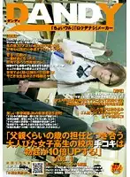 DANDY-103 JAV Movie