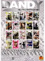 DANDY-106 - DANDY 2nd Year Complete Edition Bad Girls Work Collection