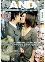 DANDY-124 JAV Movie