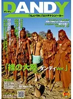 DANDY-155 JAV Movie